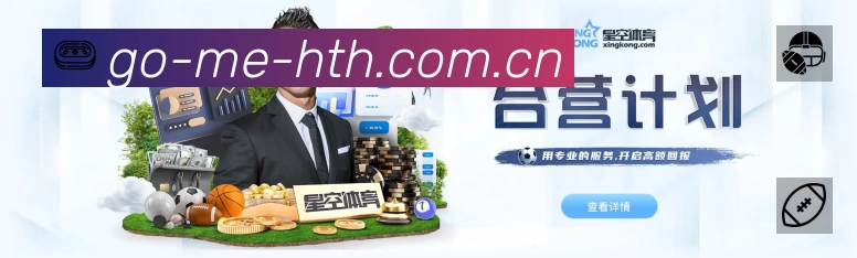hth华体会体育平台展示图