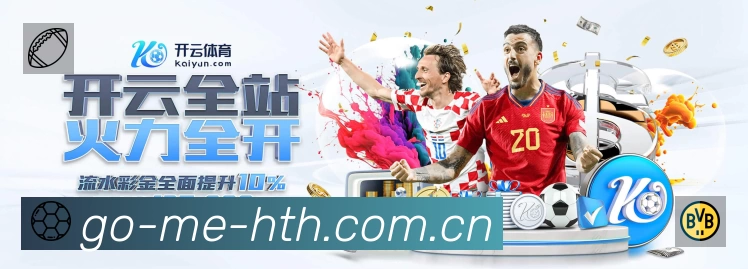 hth华体会体育 精彩赛事